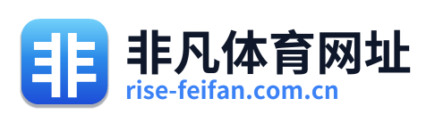 非凡体育网址